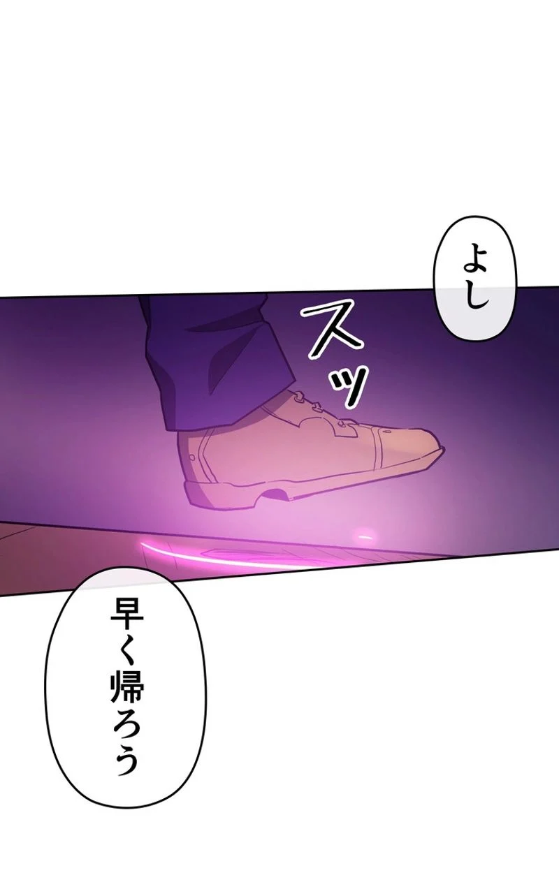 帰還者の魔法は特別です - 第79話 - Page 82