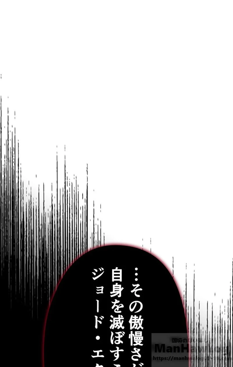 帰還者の魔法は特別です - 第79話 - Page 92