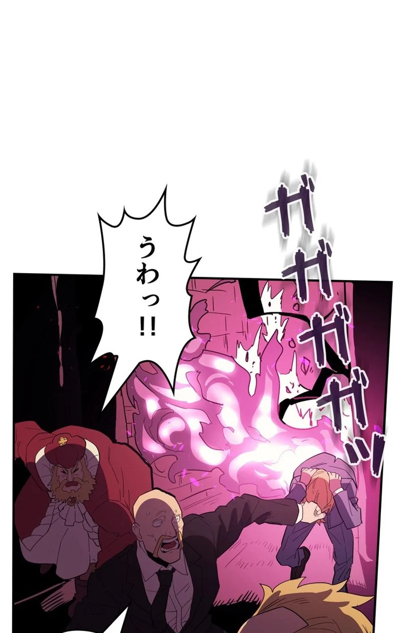 帰還者の魔法は特別です - 第80話 - Page 45