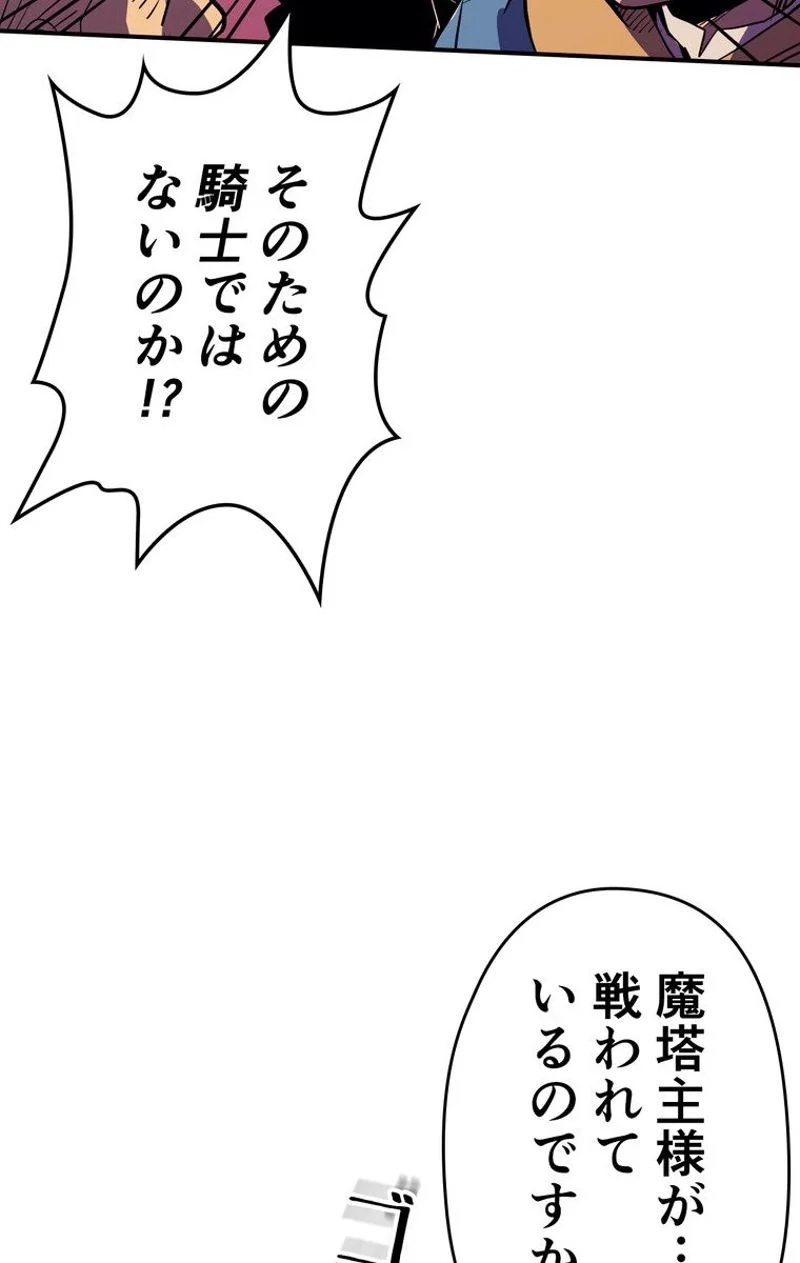 帰還者の魔法は特別です - 第80話 - Page 54