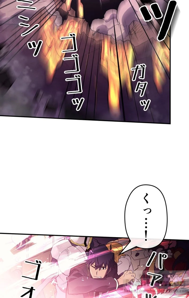 帰還者の魔法は特別です - 第80話 - Page 8