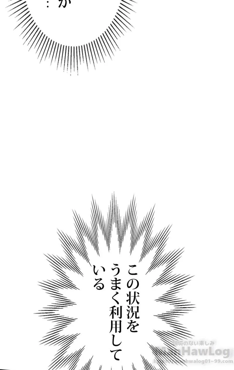 帰還者の魔法は特別です - 第80話 - Page 74