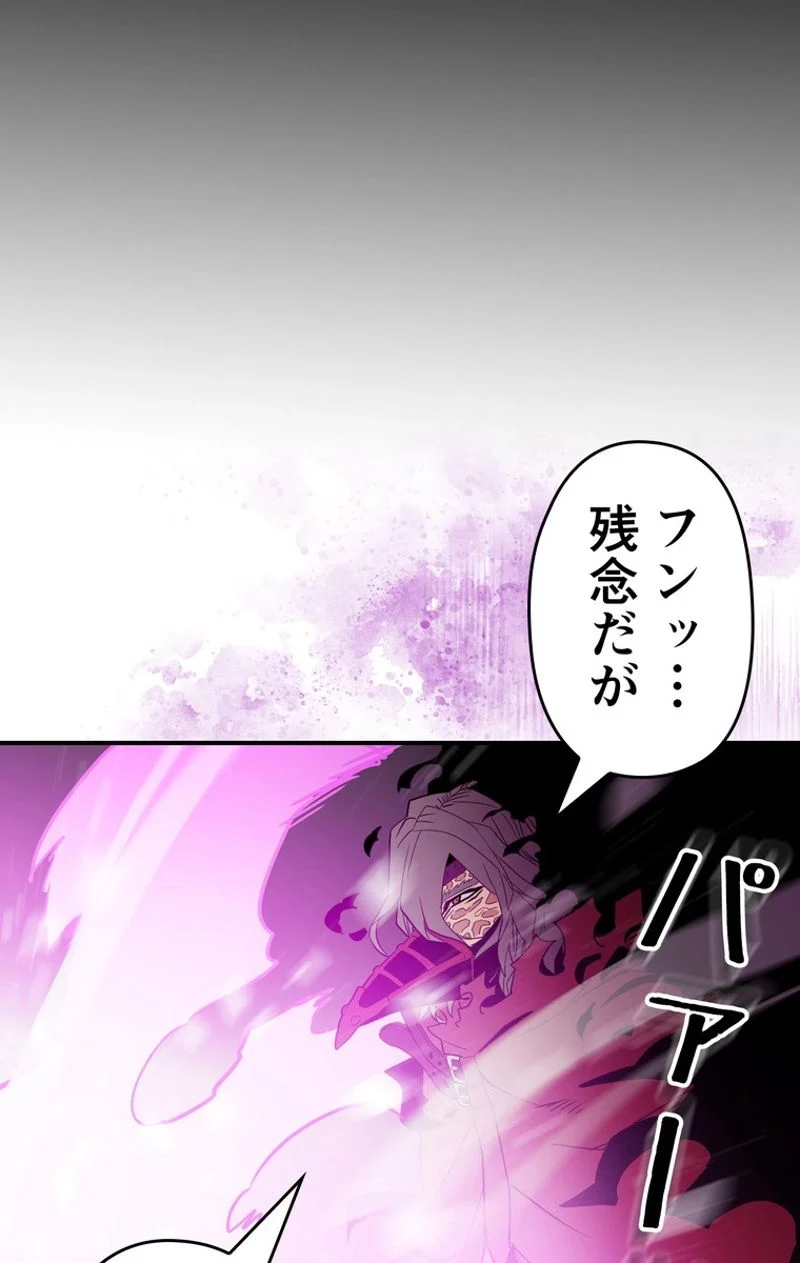 帰還者の魔法は特別です - 第81話 - Page 31