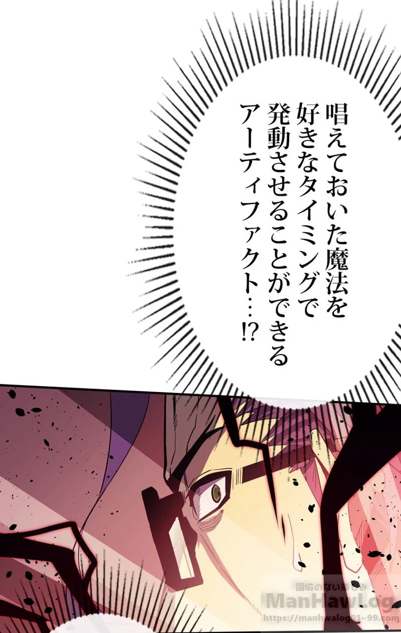 帰還者の魔法は特別です - 第81話 - Page 5