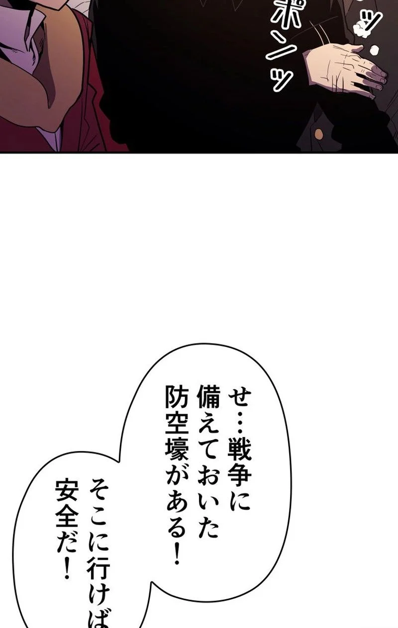 帰還者の魔法は特別です - 第81話 - Page 66