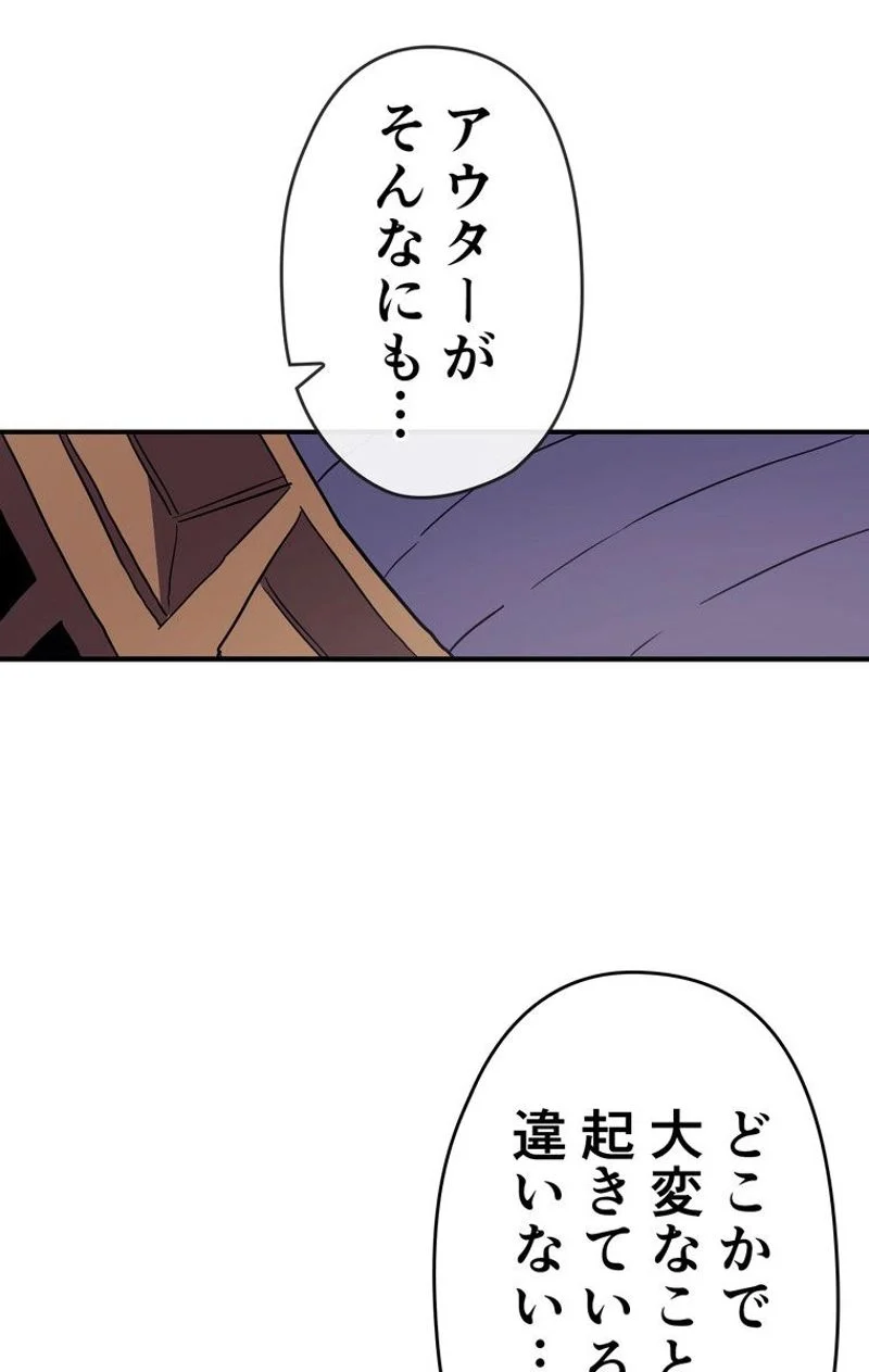 帰還者の魔法は特別です - 第83話 - Page 15