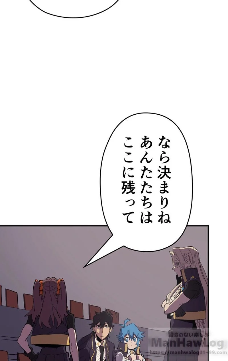 帰還者の魔法は特別です - 第83話 - Page 17