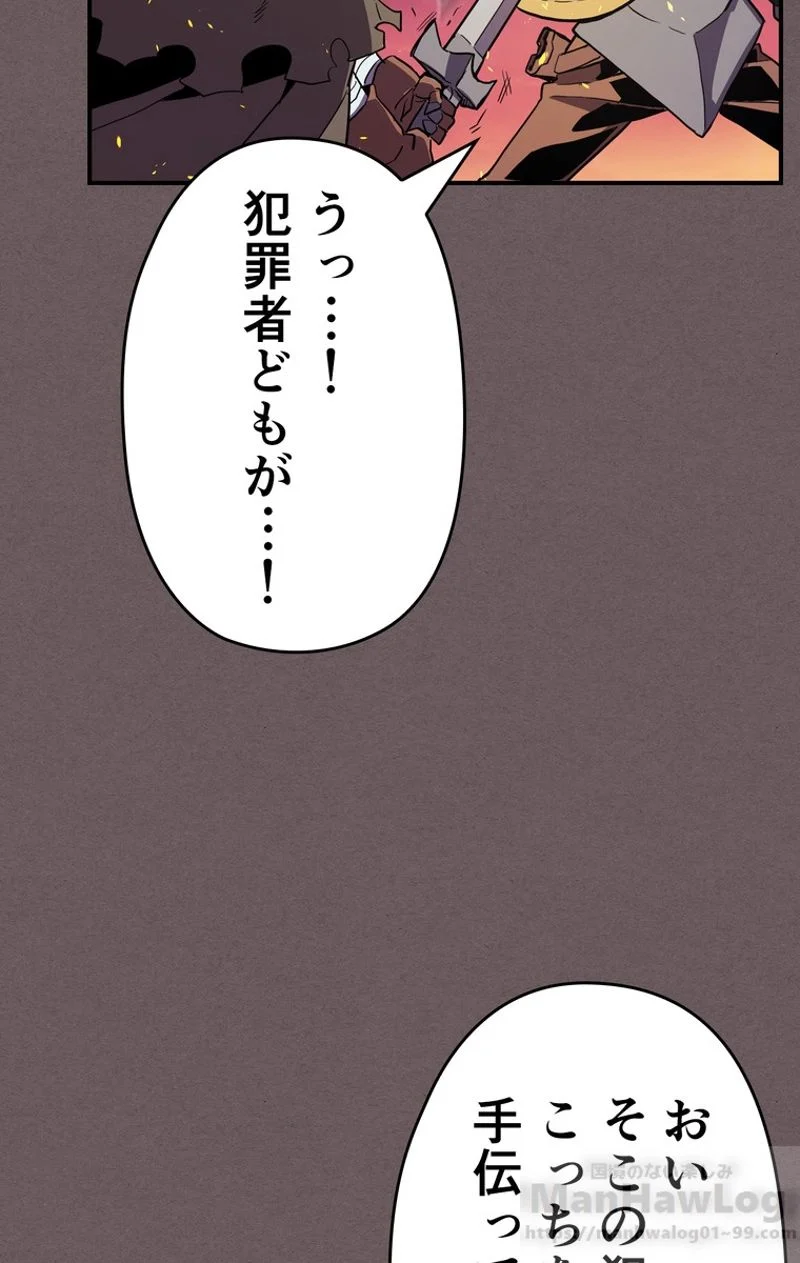 帰還者の魔法は特別です - 第83話 - Page 44