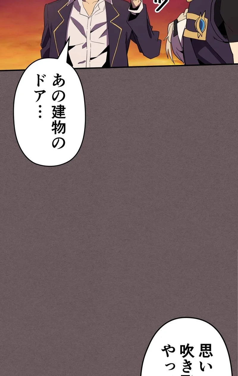 帰還者の魔法は特別です - 第83話 - Page 70