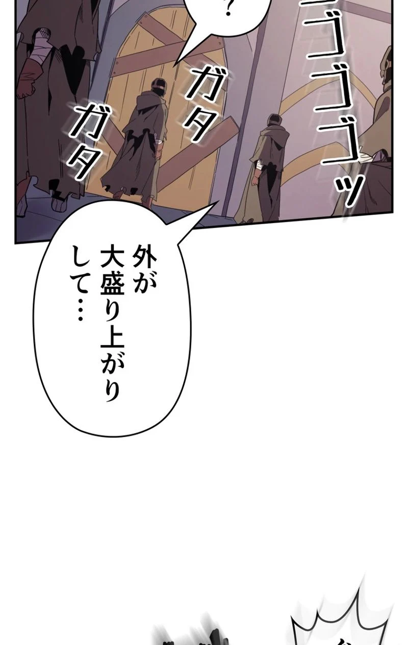 帰還者の魔法は特別です - 第83話 - Page 76