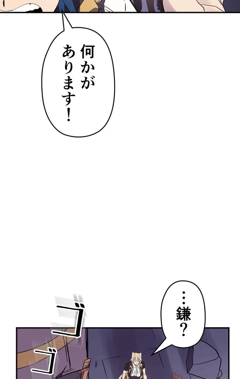 帰還者の魔法は特別です - 第83話 - Page 87