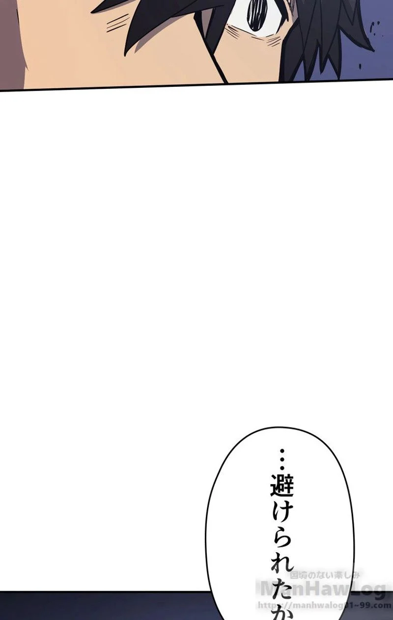 帰還者の魔法は特別です - 第84話 - Page 56