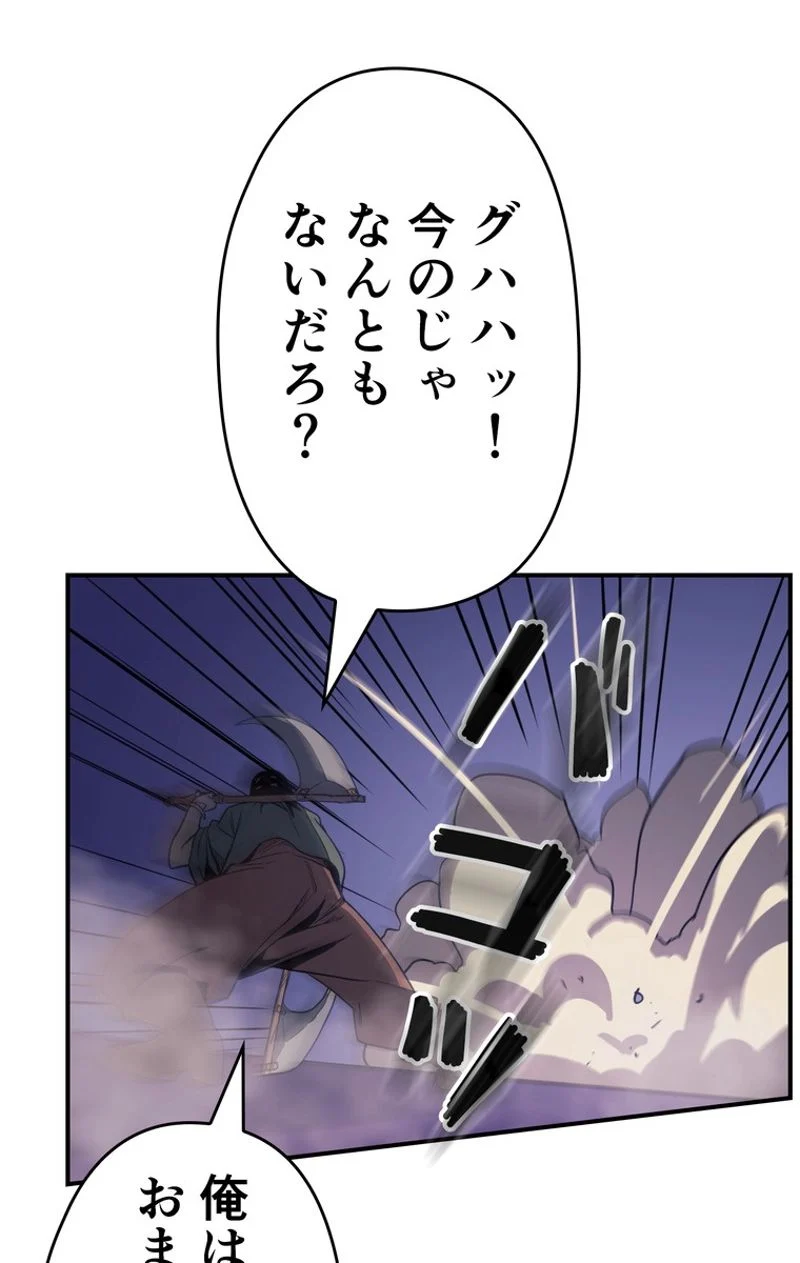 帰還者の魔法は特別です - 第85話 - Page 24