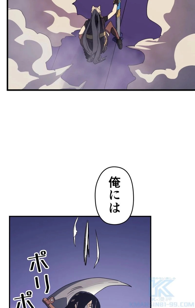 帰還者の魔法は特別です - 第85話 - Page 35