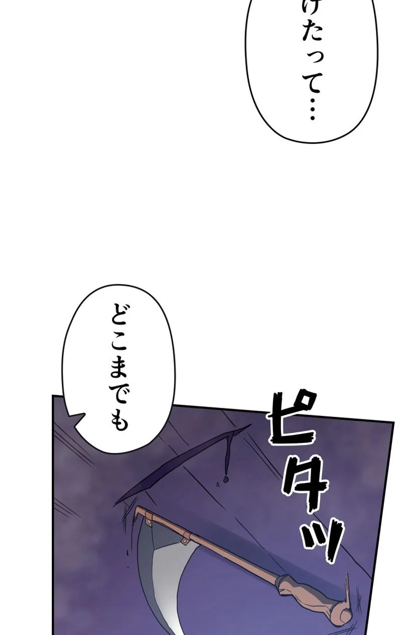 帰還者の魔法は特別です - 第85話 - Page 39