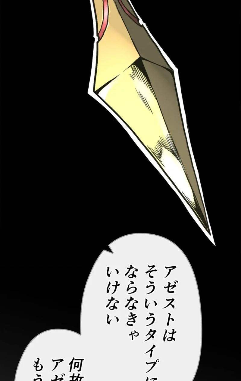 帰還者の魔法は特別です - 第85話 - Page 64