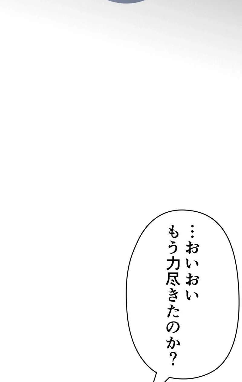 帰還者の魔法は特別です - 第85話 - Page 66