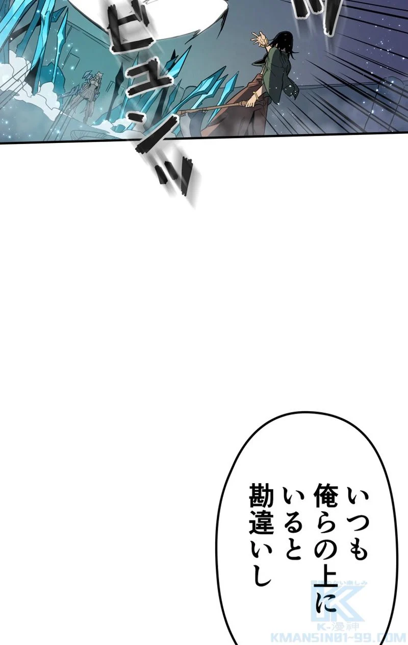 帰還者の魔法は特別です - 第85話 - Page 89