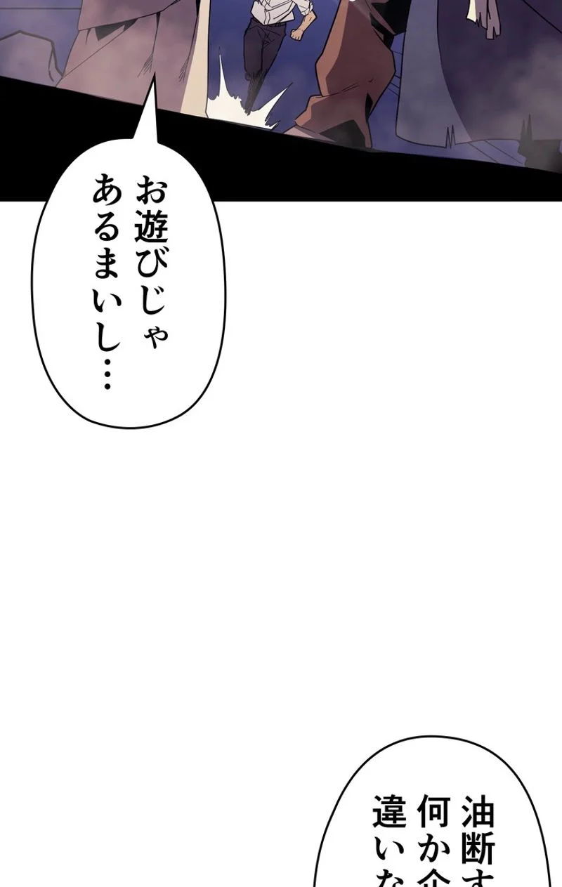 帰還者の魔法は特別です - 第86話 - Page 37