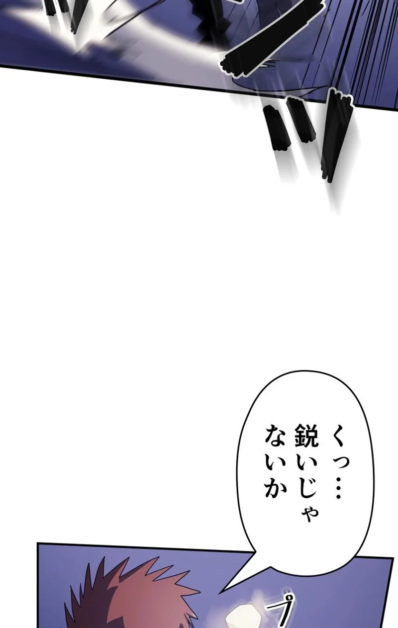 帰還者の魔法は特別です - 第86話 - Page 6