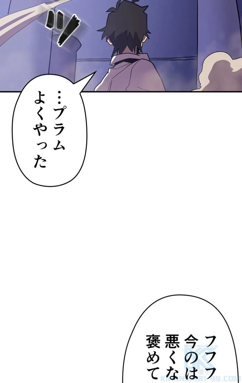 帰還者の魔法は特別です - 第86話 - Page 68