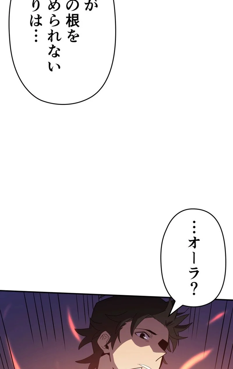 帰還者の魔法は特別です - 第86話 - Page 70