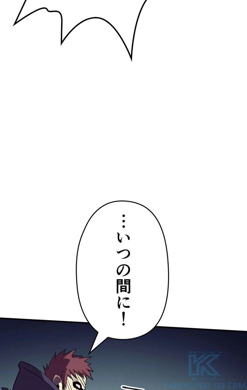 帰還者の魔法は特別です - 第86話 - Page 95