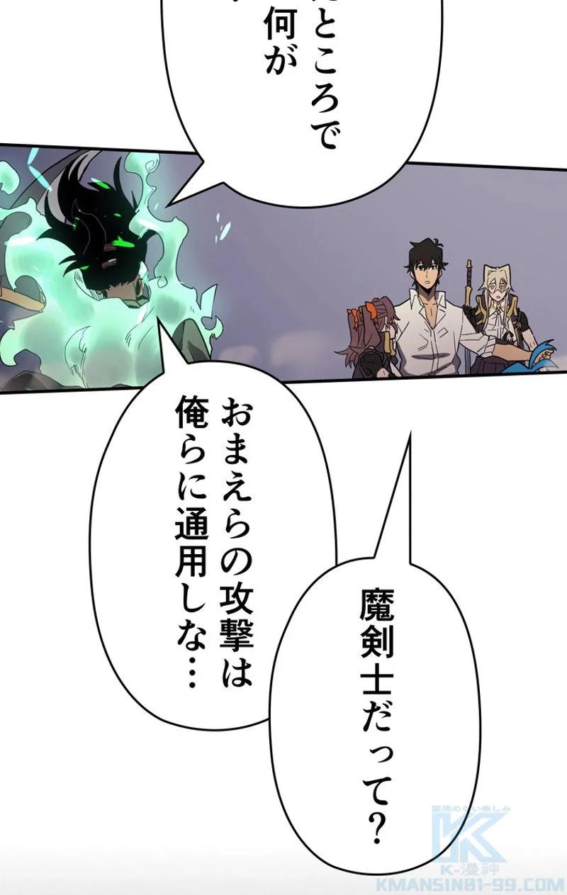 帰還者の魔法は特別です - 第87話 - Page 38