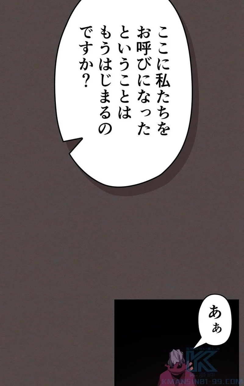 帰還者の魔法は特別です - 第87話 - Page 98