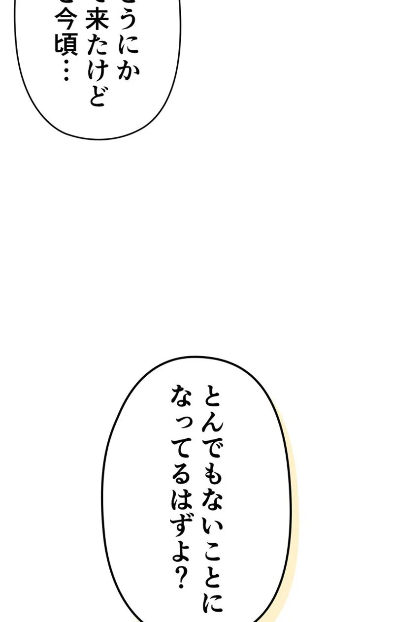 帰還者の魔法は特別です - 第88話 - Page 13