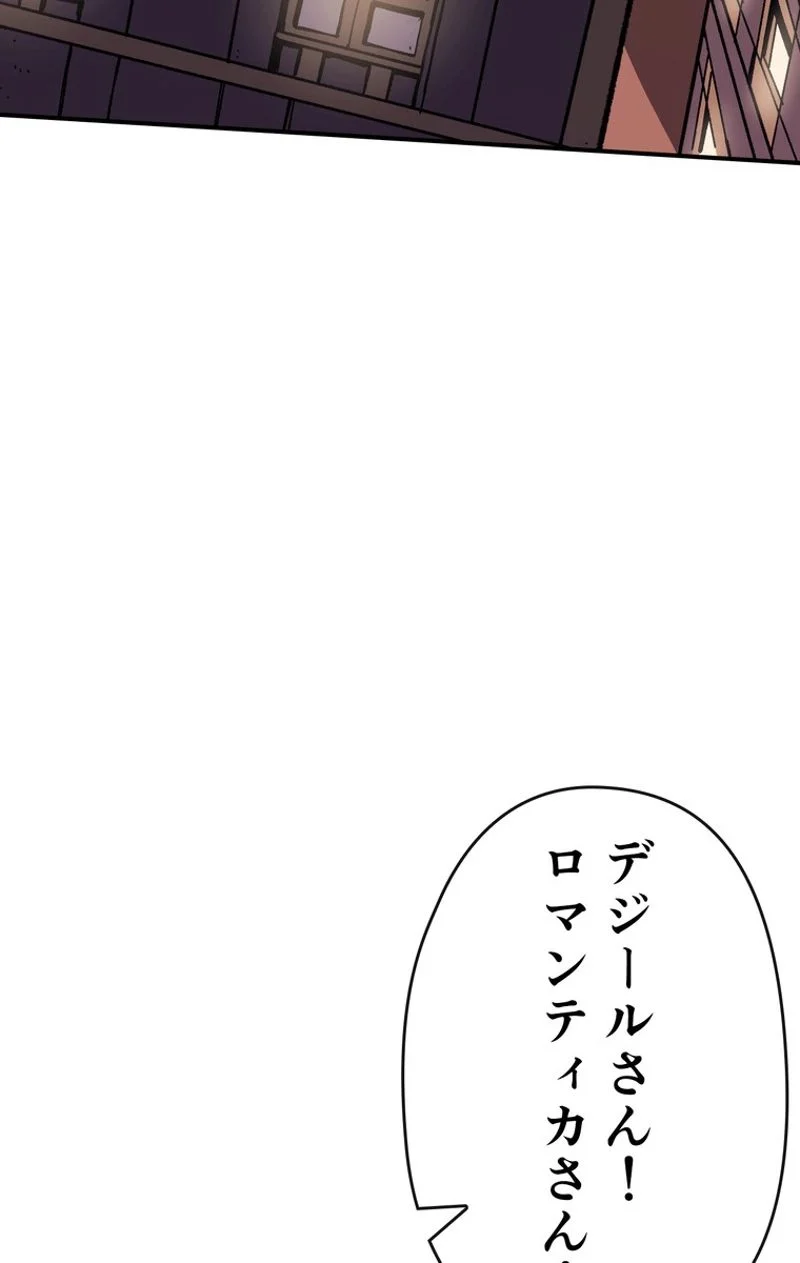 帰還者の魔法は特別です - 第88話 - Page 27