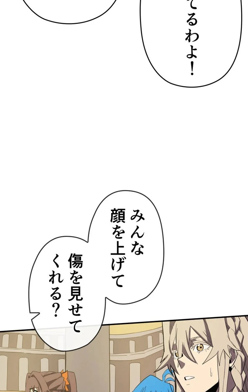 帰還者の魔法は特別です - 第88話 - Page 40