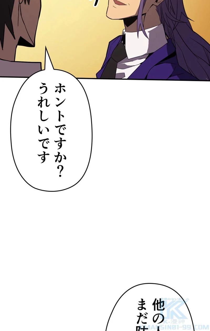 帰還者の魔法は特別です - 第88話 - Page 56