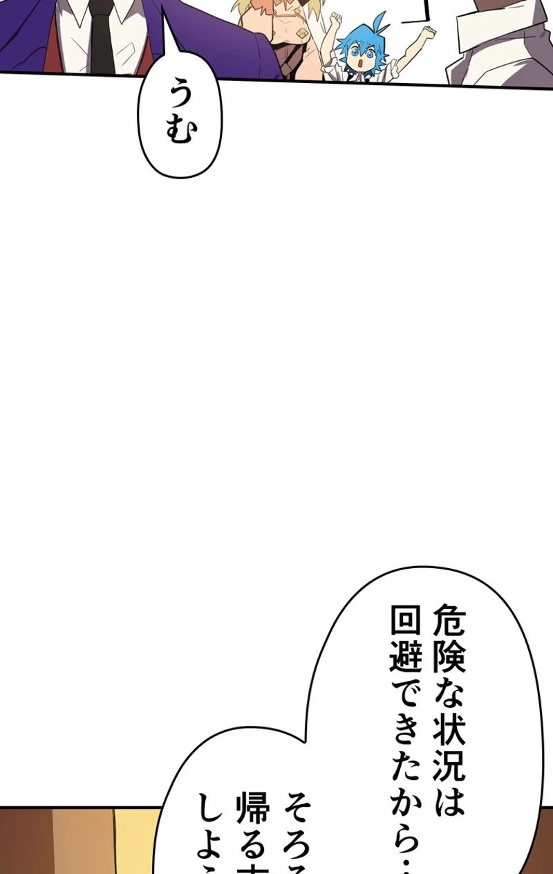 帰還者の魔法は特別です - 第88話 - Page 67