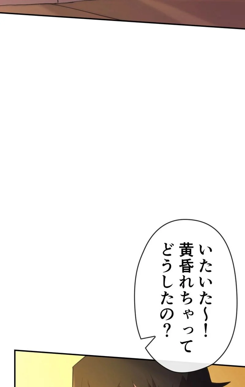 帰還者の魔法は特別です - 第88話 - Page 9