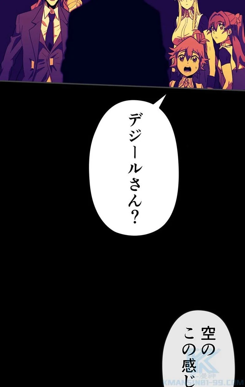 帰還者の魔法は特別です - 第88話 - Page 83