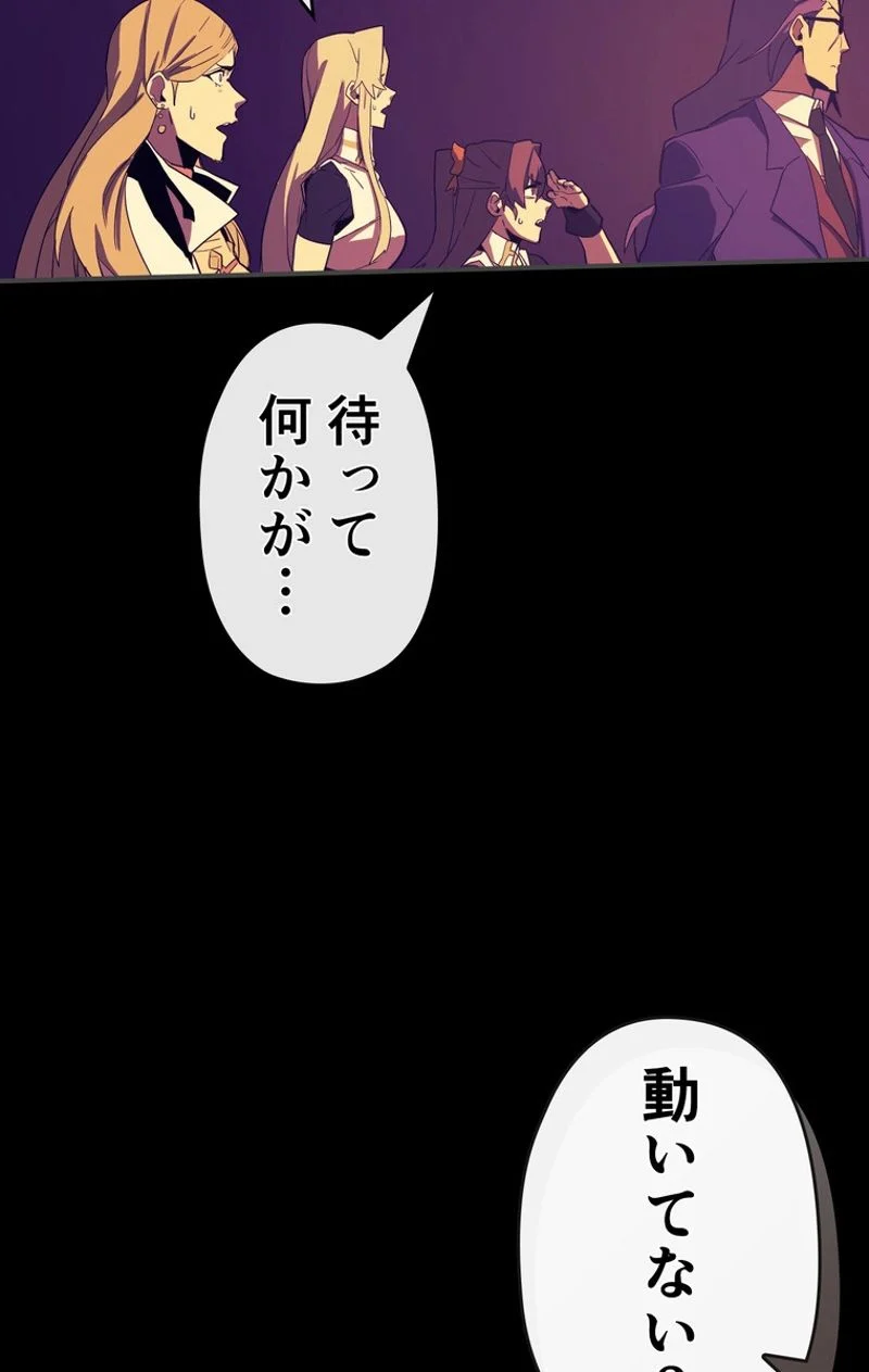 帰還者の魔法は特別です - 第88話 - Page 88