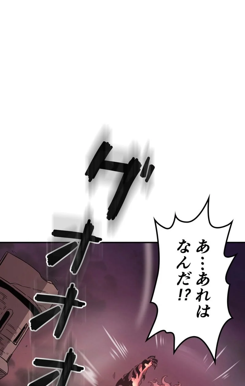 帰還者の魔法は特別です - 第89話 - Page 3