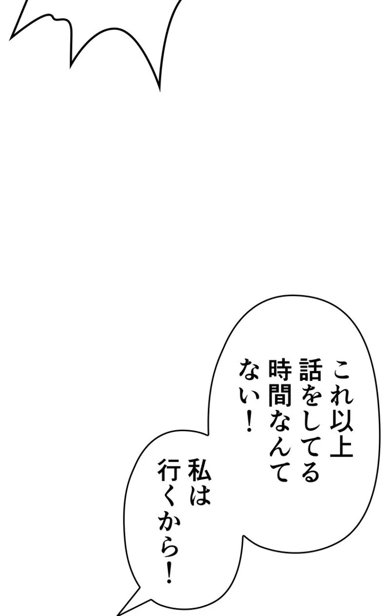 帰還者の魔法は特別です - 第89話 - Page 37