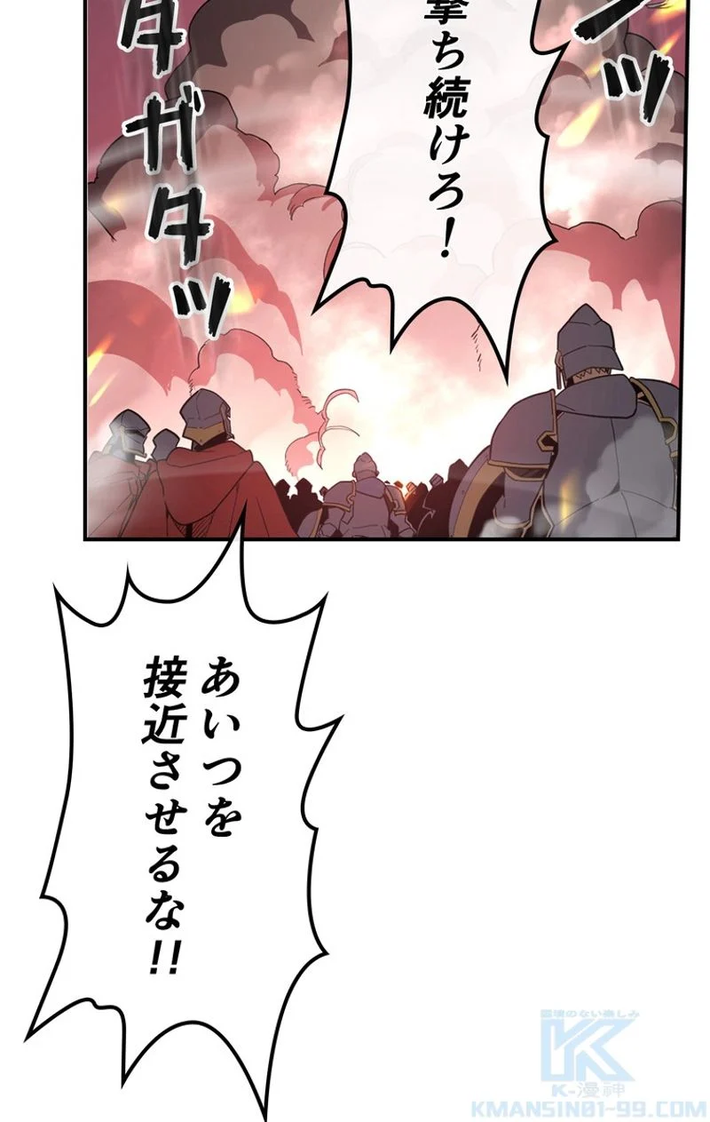 帰還者の魔法は特別です - 第89話 - Page 50