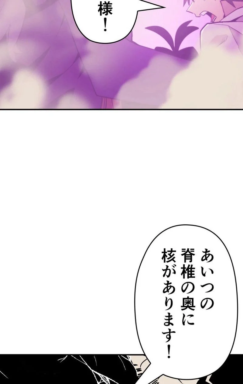 帰還者の魔法は特別です - 第89話 - Page 69