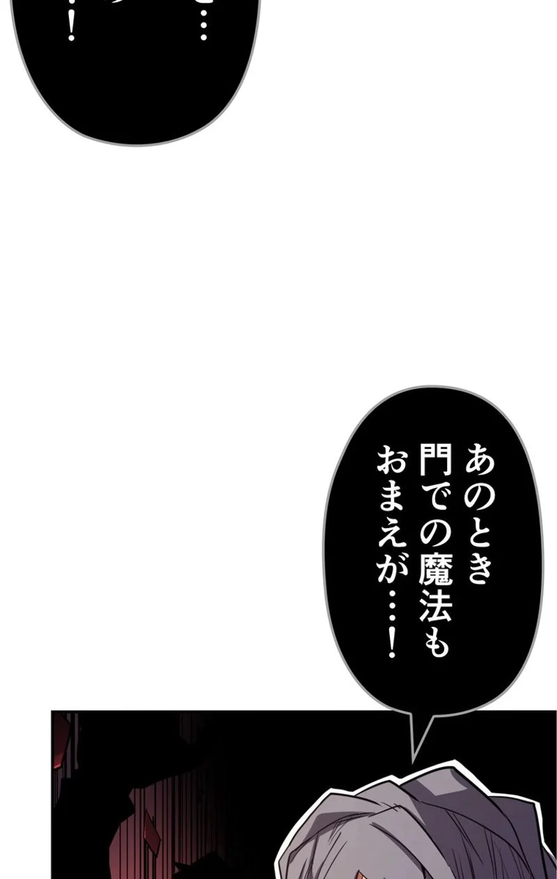 帰還者の魔法は特別です - 第89話 - Page 91