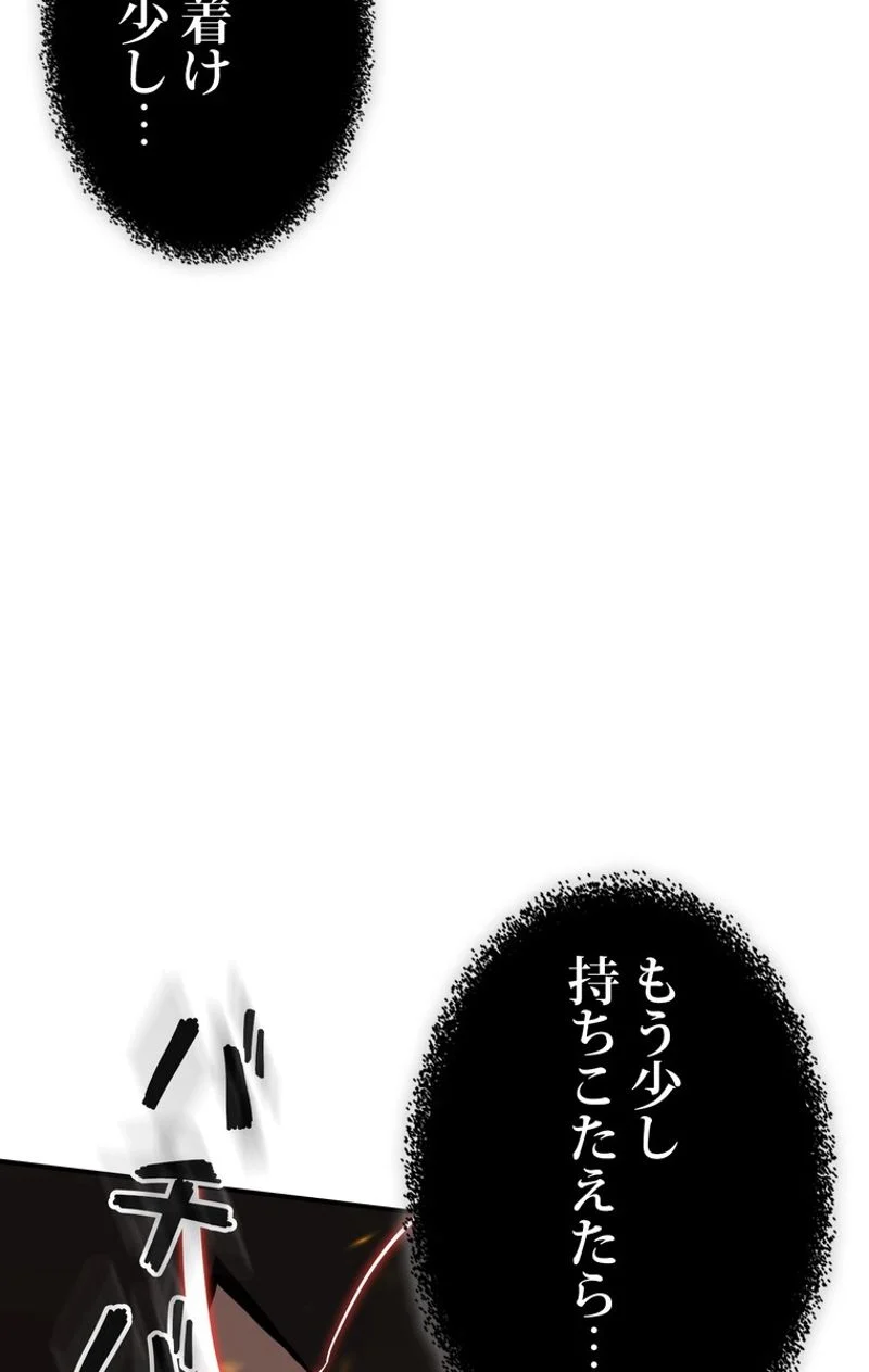 帰還者の魔法は特別です - 第90話 - Page 28