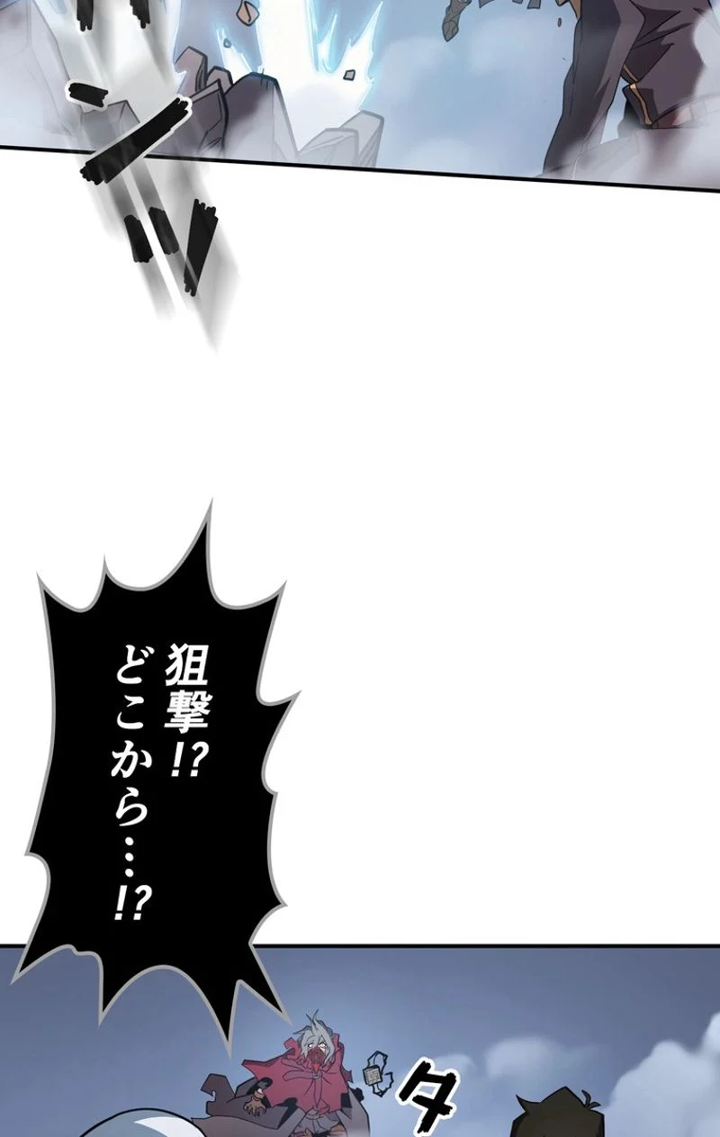 帰還者の魔法は特別です - 第90話 - Page 90