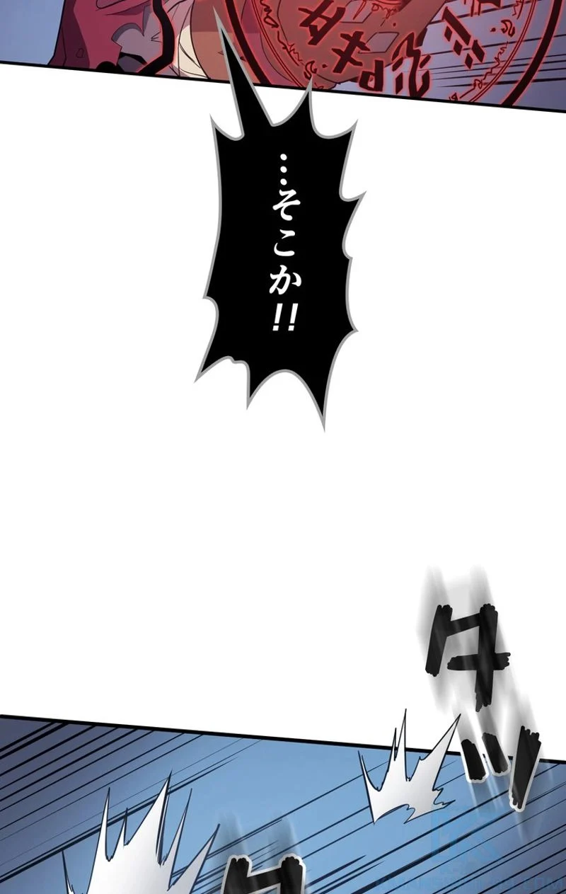 帰還者の魔法は特別です - 第90話 - Page 92