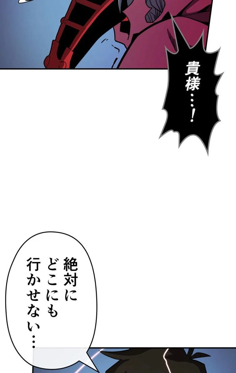 帰還者の魔法は特別です - 第91話 - Page 22