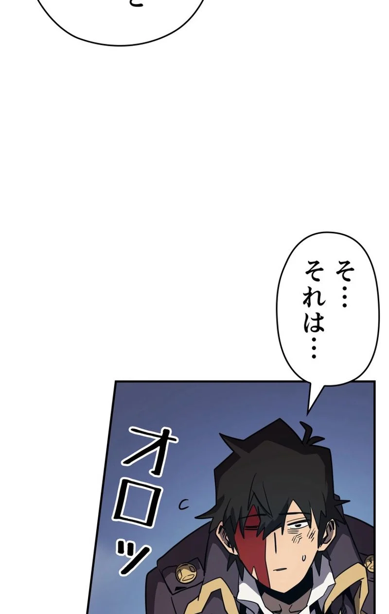 帰還者の魔法は特別です - 第91話 - Page 45