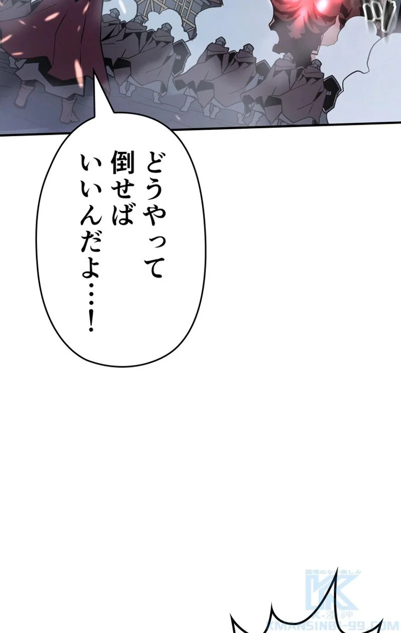 帰還者の魔法は特別です - 第91話 - Page 68