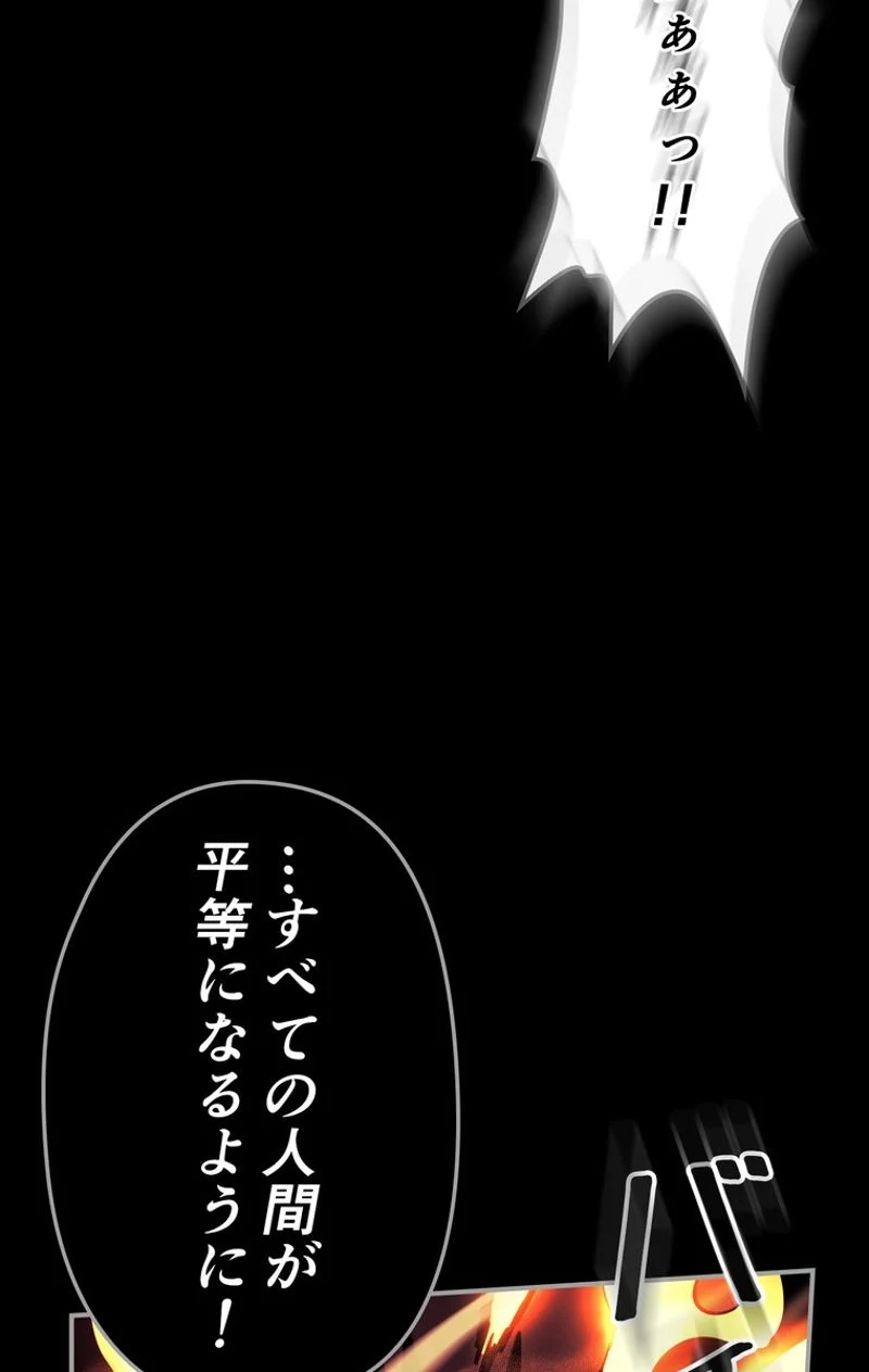 帰還者の魔法は特別です - 第94話 - Page 13