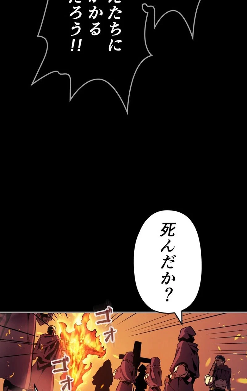 帰還者の魔法は特別です - 第94話 - Page 19